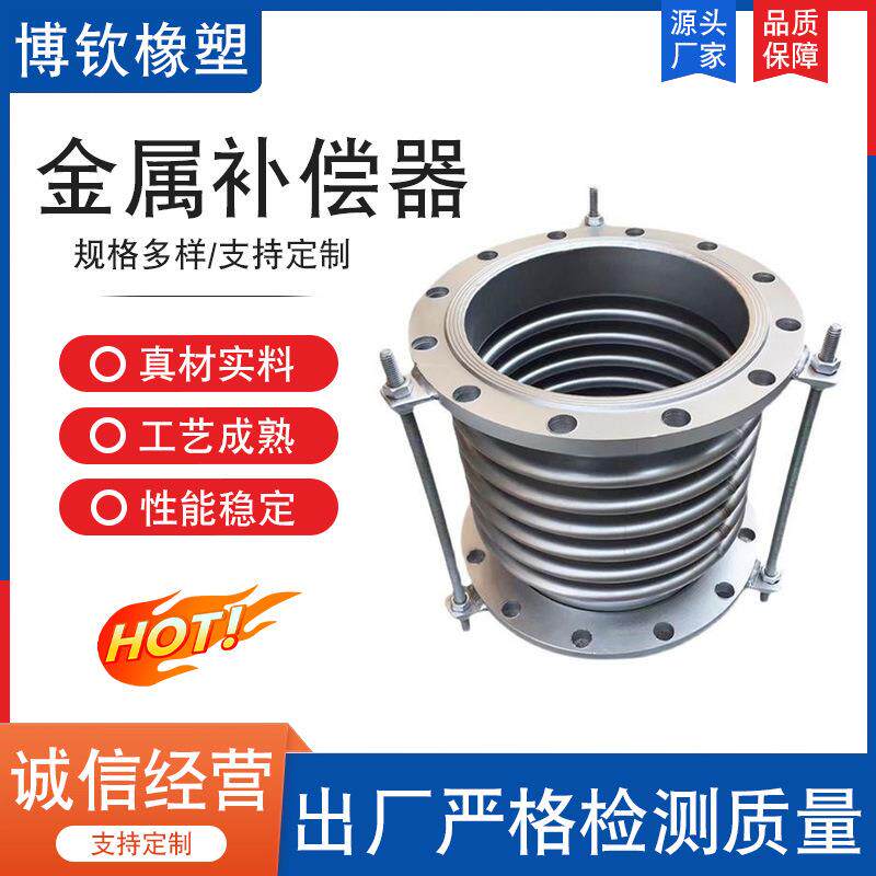 金属波纹补偿器波纹管膨胀节法兰式焊接波纹管道法兰伸缩节补偿器