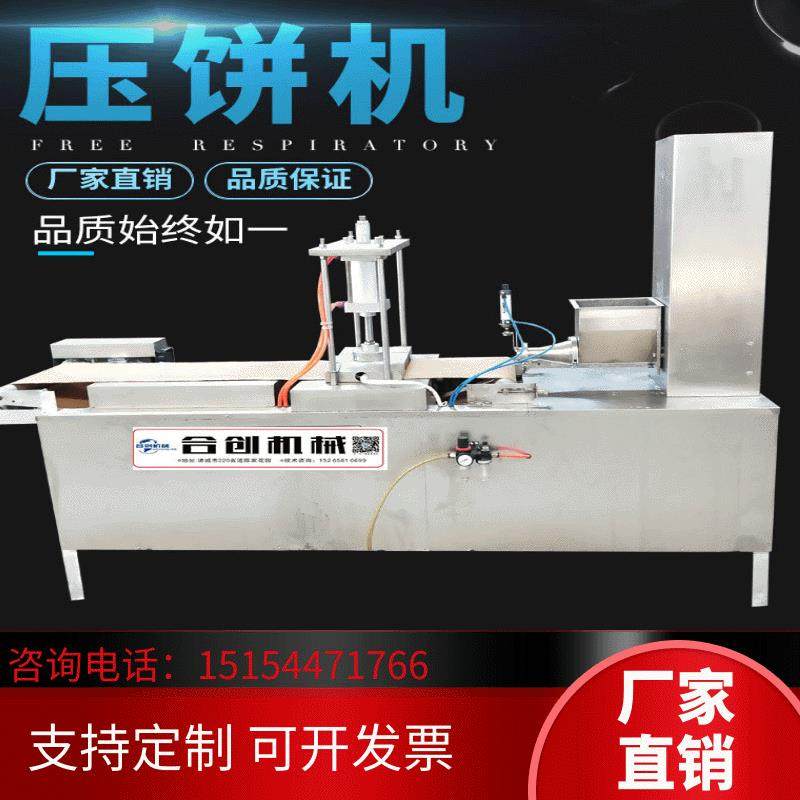 直销全自动荷叶饼机单饼机烤鸭饼机一机多用智能面包商用