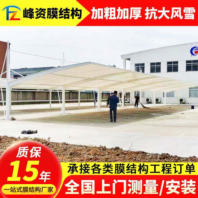 公交汽车站张拉膜雨篷大巴车膜结构停车棚户外轿车停车蓬安装