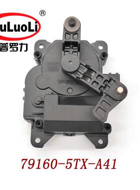 79160-5TX-A41暖风机马达温控电机门风执行器马达