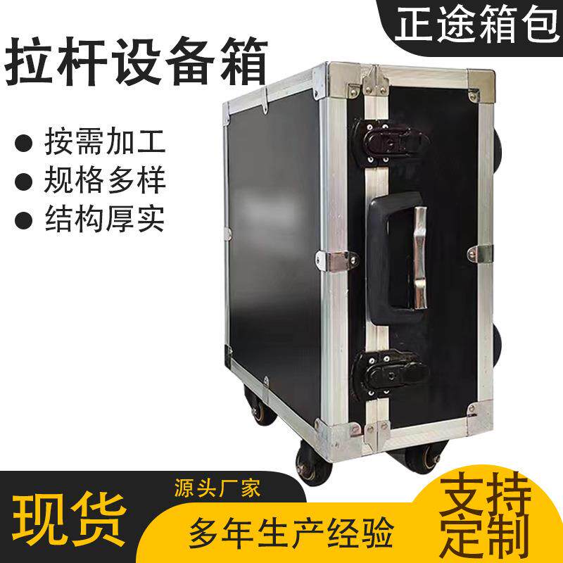 铝合金拉杆维修工具箱航空箱防震箱仪器运输拉杆箱仪器仪表收纳箱