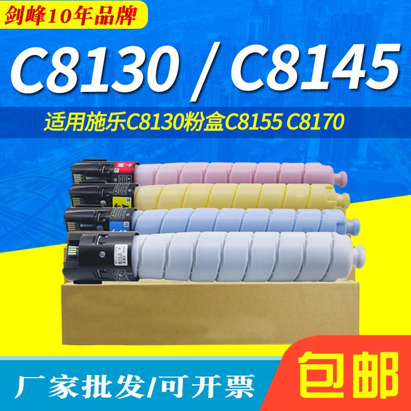 剑峰适用施乐VC8130粉盒C8130C8135C8145C8155C8170复印机墨