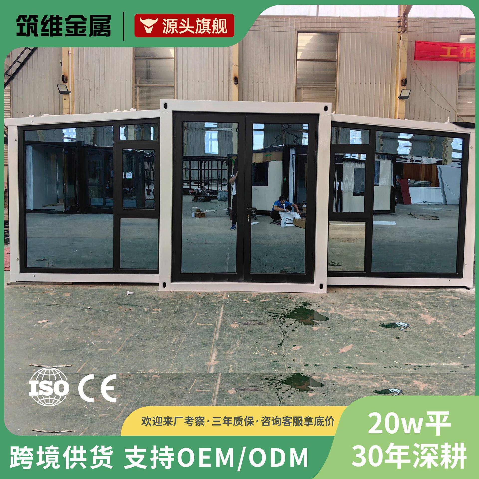 外贸拓展箱办公室箱房户外简易房折叠住人集成房屋可移动活动板房