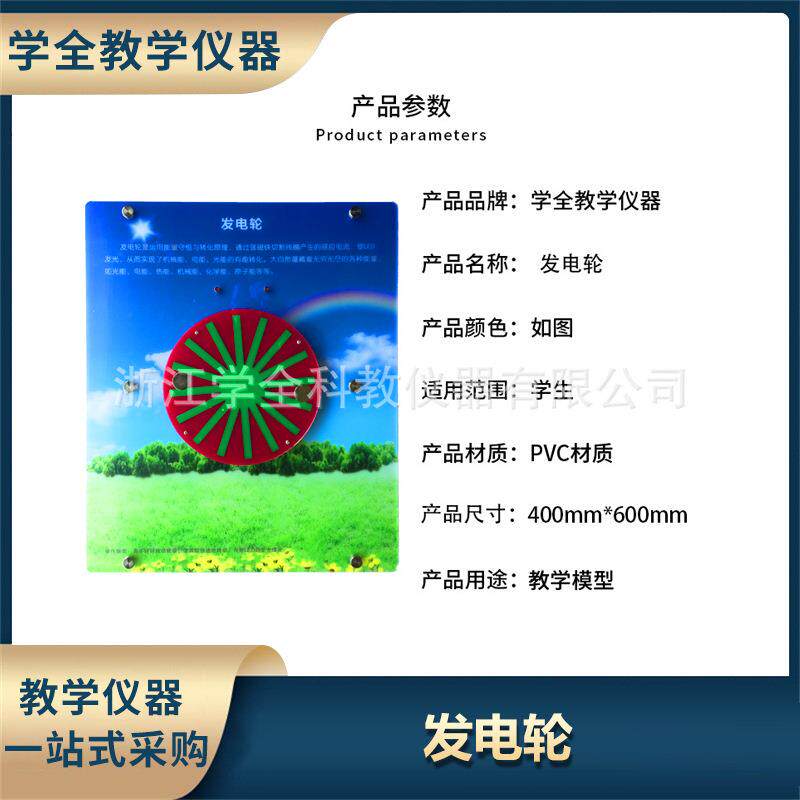 壁挂式科学探究仪器科普人体发电校园科学科技产品教学设备墙展品