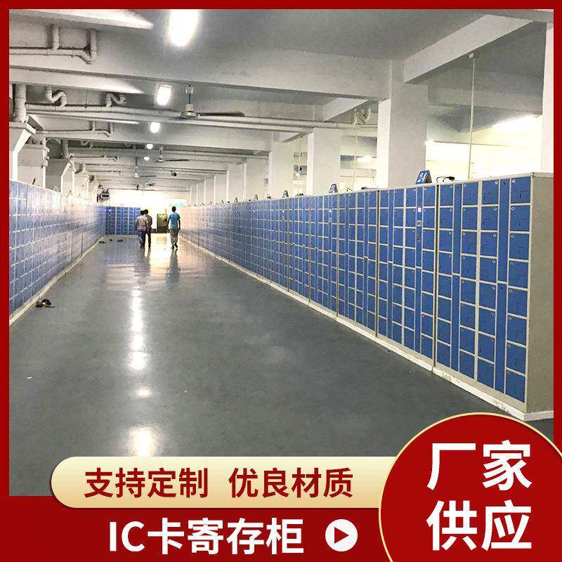 IC卡快递柜寄存柜工厂超市刷卡电子存包柜学校智能存包柜
