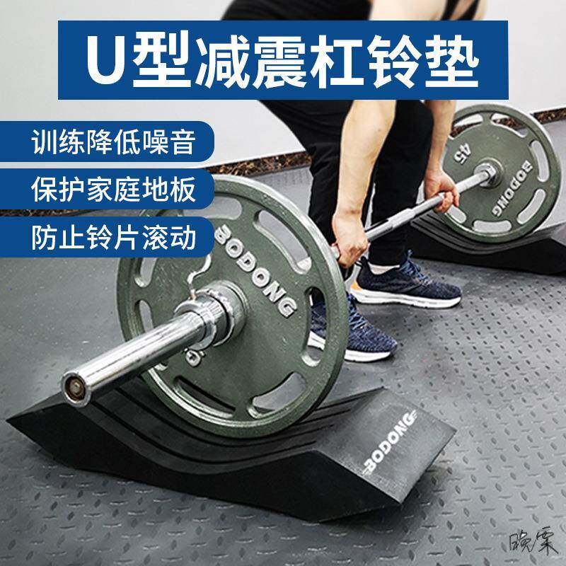 杠铃深蹲辅助器硬拉垫举重台缓冲垫健身房橡胶减震垫家用垫脚脚踏