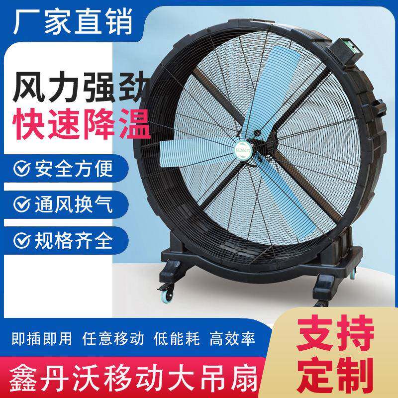车间仓库用工业强劲风力移动工业大风扇手推可移动大风扇