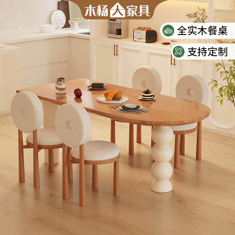木杨人原木奶油风餐桌椅子一套家用高级感吃饭桌实木客厅靠墙书桌