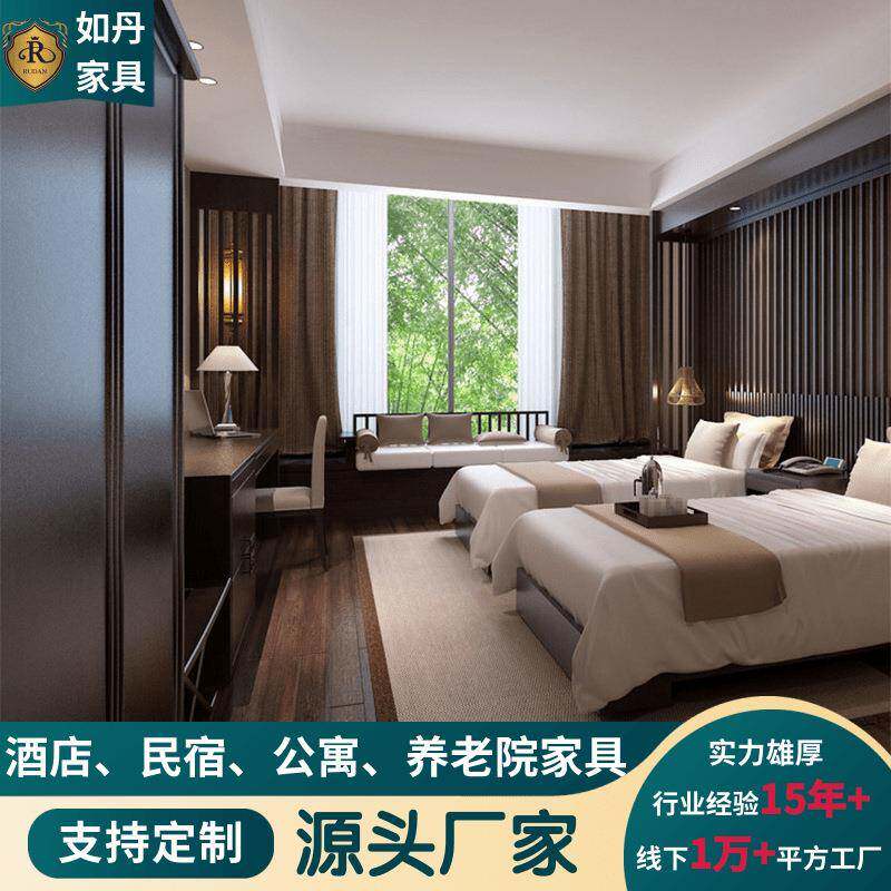星级酒店家具民宿公寓客房实木床软床家具工程全套
