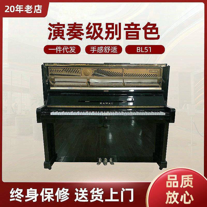 卡瓦依BL51钢琴家用初学培训班练习立式钢琴
