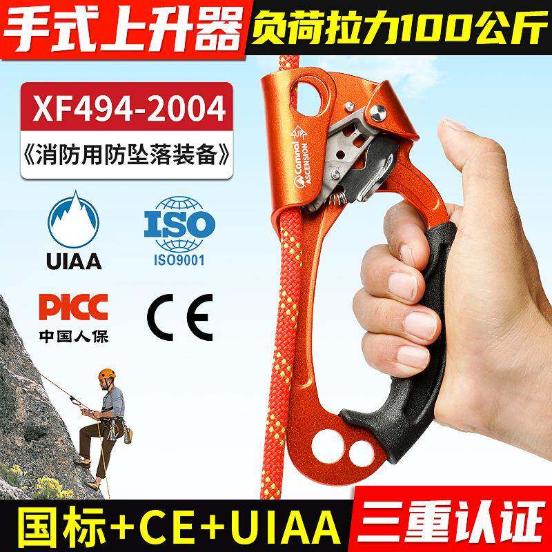 坎乐户外登山攀岩手式上升器爬绳攀爬器绳索上升器止滑器抓绳器