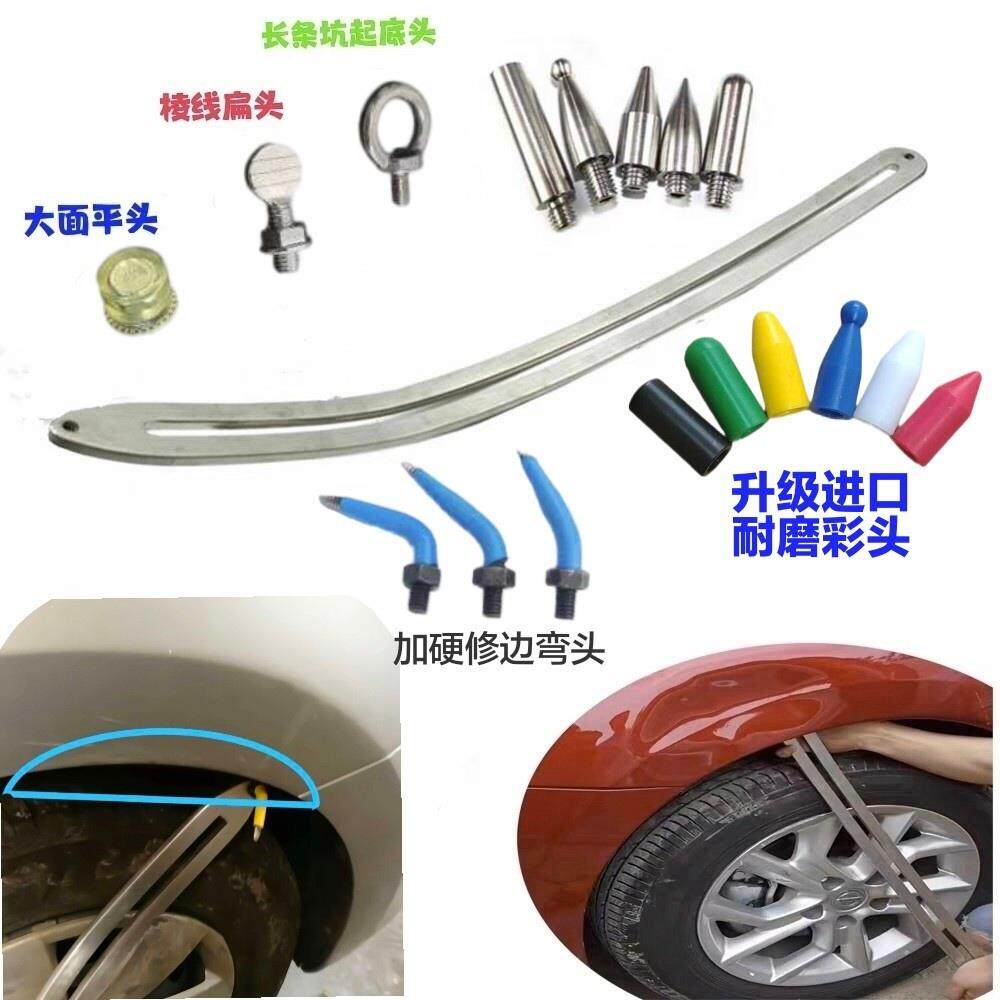 9P1E汽车凹陷滑杆翼子板扁杠无痕免喷漆叶子板维修工具钣