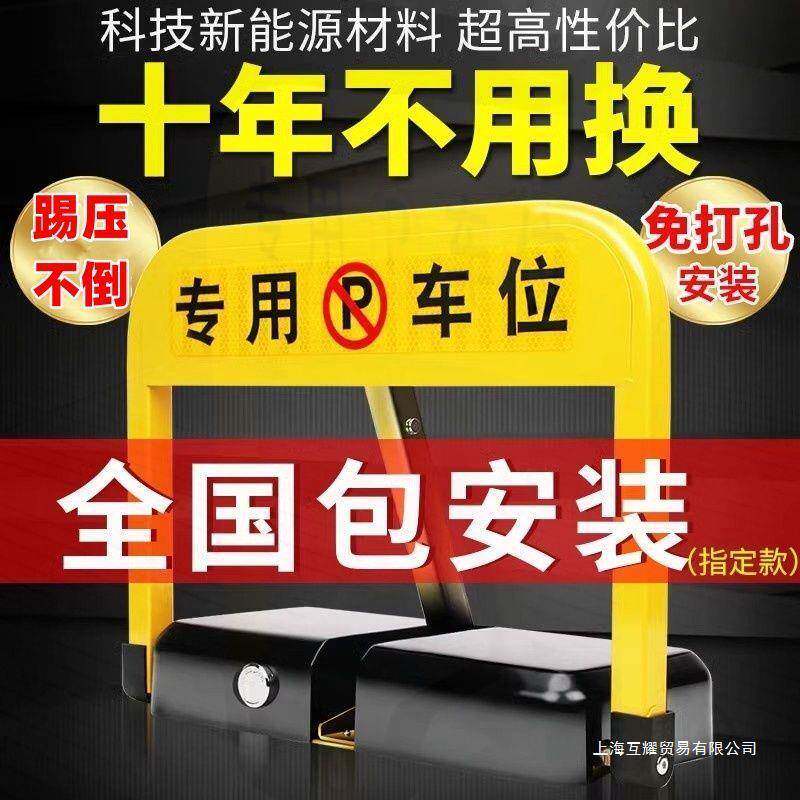 遥控智能车位锁地锁防占用停车汽车占位车库地位地桩自动升降