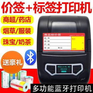 芯烨XP-P210便携标签打印机热敏超市货架服装店标价签标签打印机