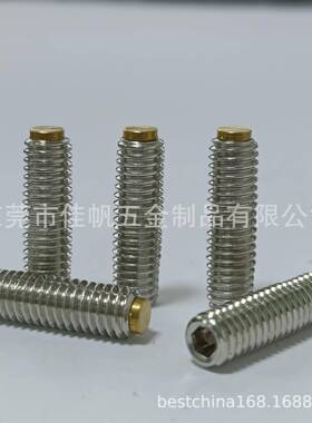 M6*20不锈钢铜头紧定,304铜头顶丝,内六角铜柱机米螺丝