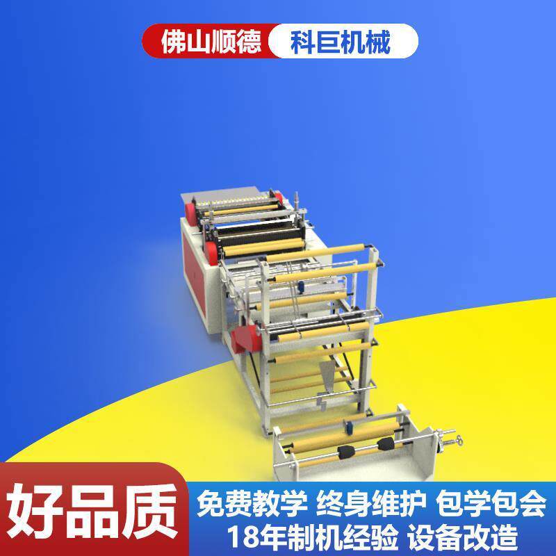 塑料袋制袋机塑料带橡皮筋松紧直筒收口束口垃圾袋制袋机