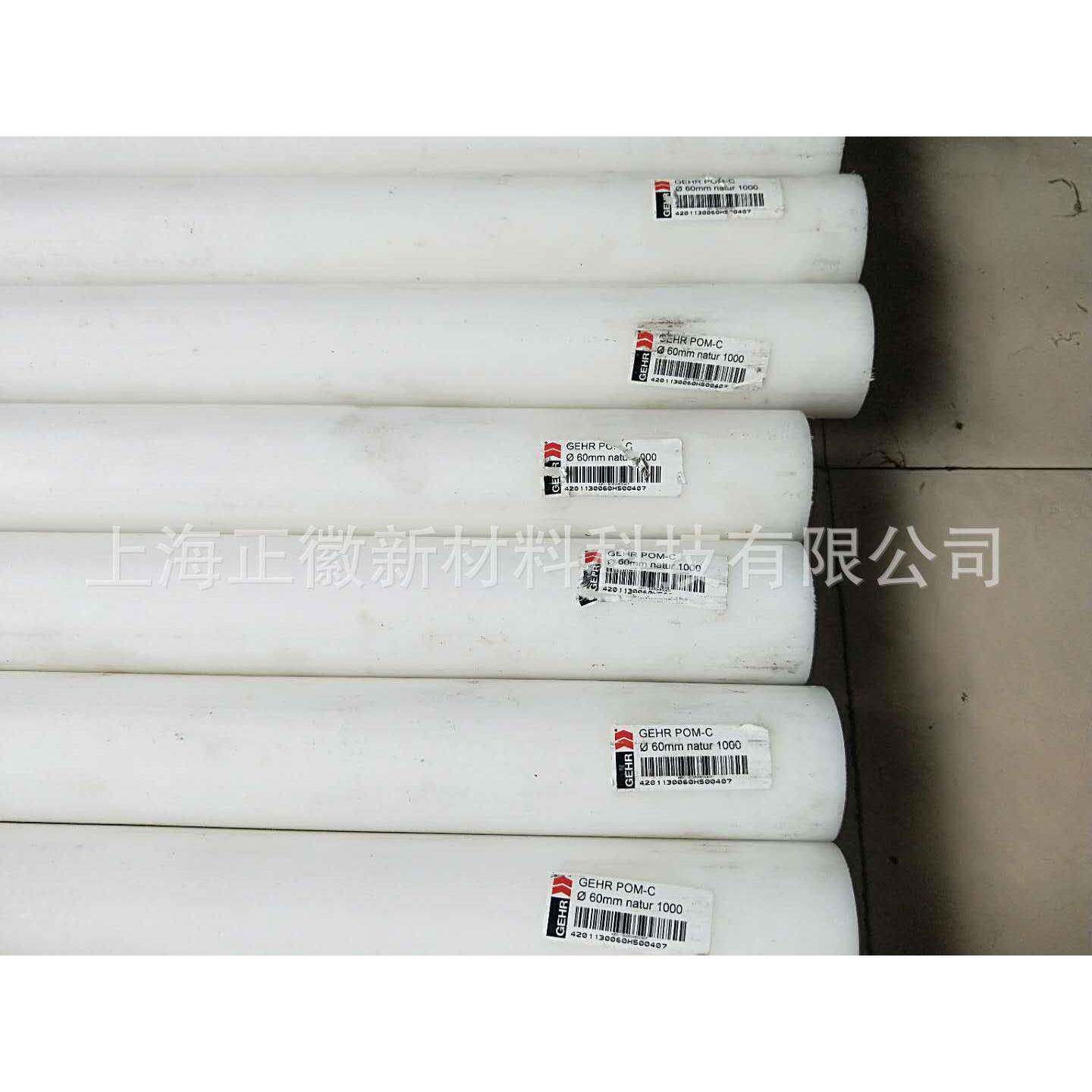 德国GEHRPOMC棒盖尔进口白色POMC棒黑色POM棒