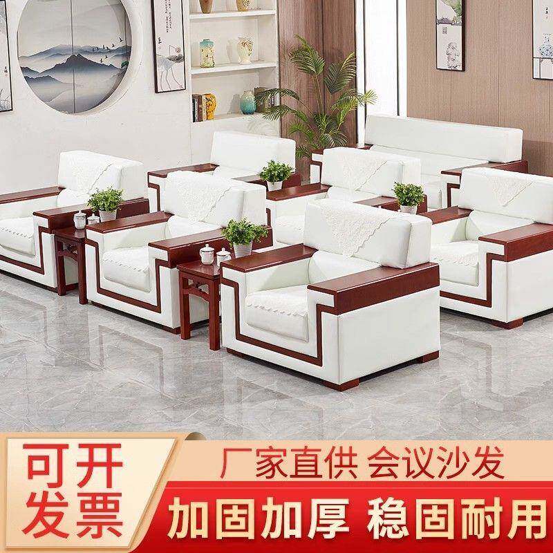 贵宾接待接待室会议沙发单人位办公室茶几组合领导商务洽谈三人位