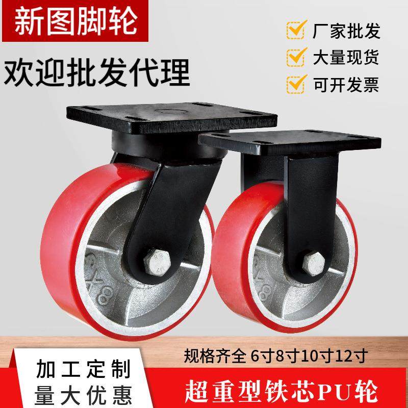 超重型脚轮加厚支架铁芯PU聚氨酯刹车轮6寸8寸10寸12寸工业万向轮,农用物资,其他肥料,淘宝优惠券,粉丝福利购,淘宝优惠卷