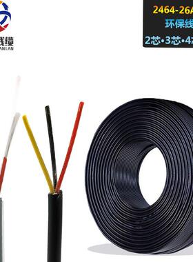 工厂直销2464电子线26AWG2~5芯护套线黑色led灯具电源线过粉线