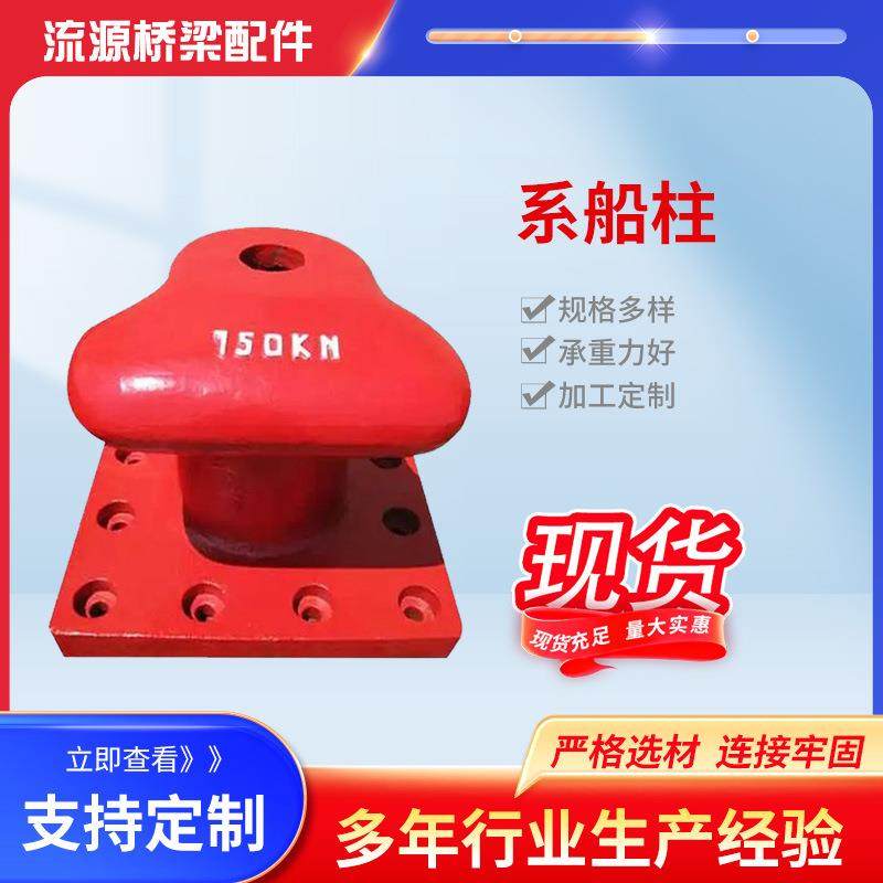 铸铁系船柱单柱双柱羊角铸钢系船钩船舶配件系船柱,农用物资,其他肥料,淘宝优惠券,粉丝福利购,淘宝优惠卷