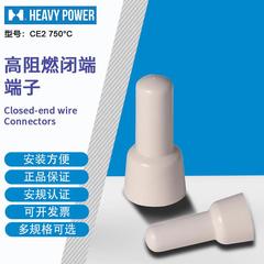 金笔(HeavyPower)CE2I750C高阻燃闭端端子1000只每包