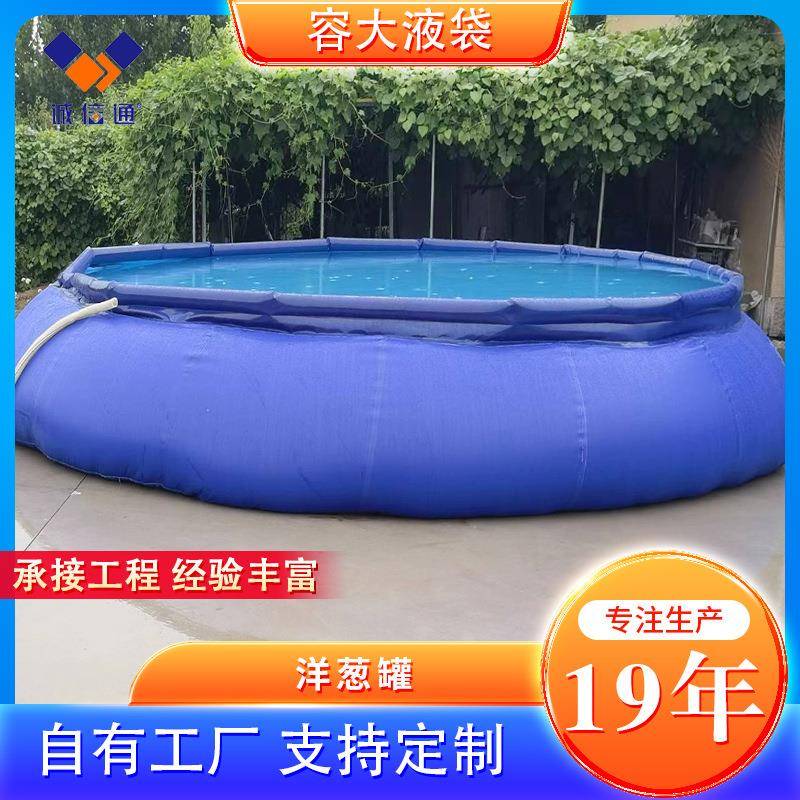20吨圆锥形蓝色洋葱罐大容量软体储水罐可折叠收纳容大供应