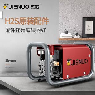 H2S原装配件多功能短枪枪头进水管自吸过滤器长毛刷