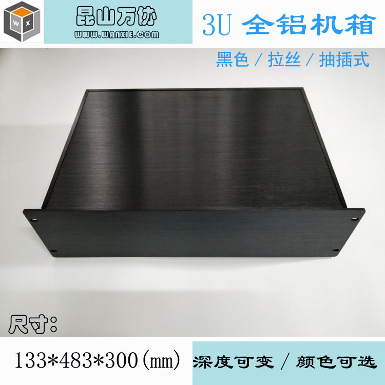 19寸3U全铝机箱机柜豪华机箱工控机柜132*483*300mm