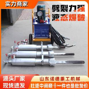 小型电动液压劈裂机矿山开采花岗石劈石机混凝土墙壁拆除分裂机