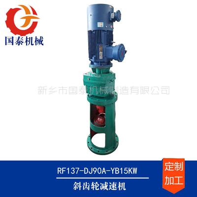 5吨3吨8吨反应罐搪瓷釜GRF89斜齿轮减速机