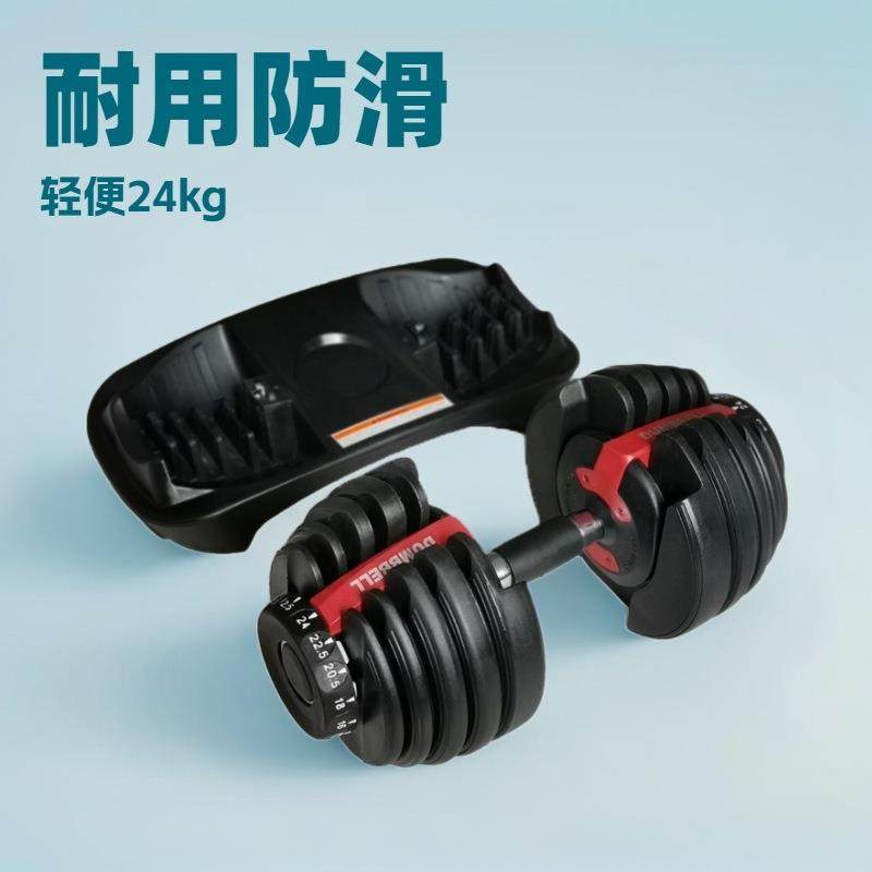 足重健身快调男士女士家用可调节哑铃24公斤52.5磅15档重量可调节,纺织面料/辅料/配套,纺织机械配件,淘宝优惠券,粉丝福利购,淘宝优惠卷