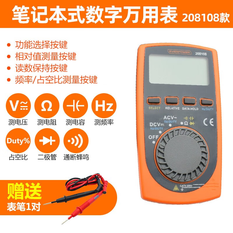 艾威博尔数字万用表数显表背光万用表电流电压表欧姆表家用型笔