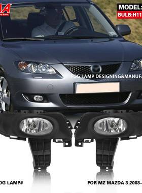 适用04050607年款马自达3前雾灯总成老款M3日间行车灯前杠灯