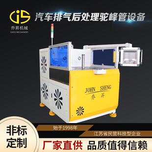 汽车排气后处理驼峰管设备不锈钢管鼓包机冷水管起筋机