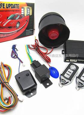 caralarmSystem1-Way单向防盗器出口电商汽车防盗器英文版