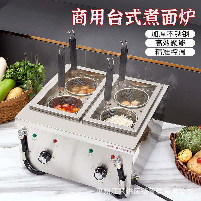 多功能煮面炉商用煮面锅电热汤粉炉台式煮面机小型冒菜炉四孔烫粉