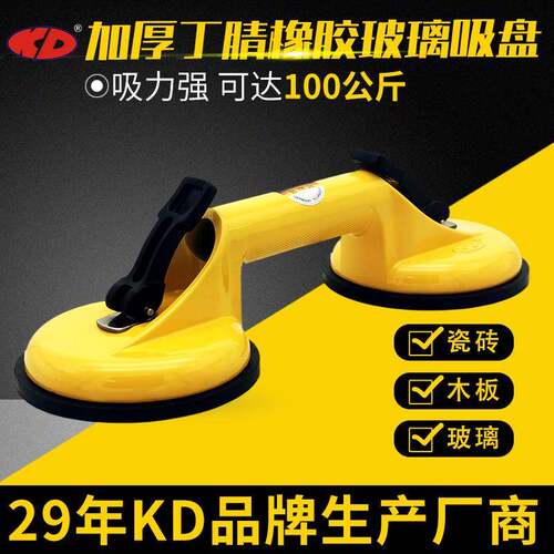 KD牌铝合金双爪玻璃吸盘BX2池砖大理石玻璃搬运器