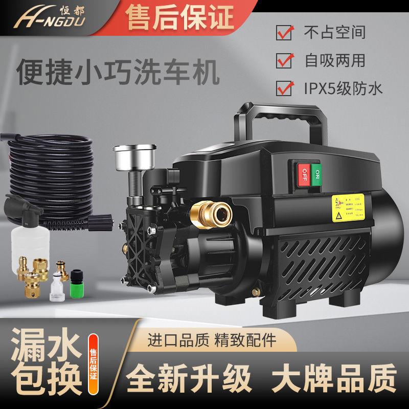 全自动高压洗车机220V清洗机家用洗车刷车水泵水枪洗车器便携