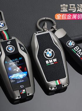 适用宝马液晶屏钥匙套7系730li740新x5x6x7扣530Le车6系630GT壳包