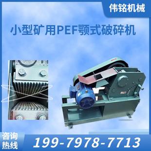 潍坊供应化验室小型破碎机PEF100*150鄂式破碎机高锰钢鄂板配件