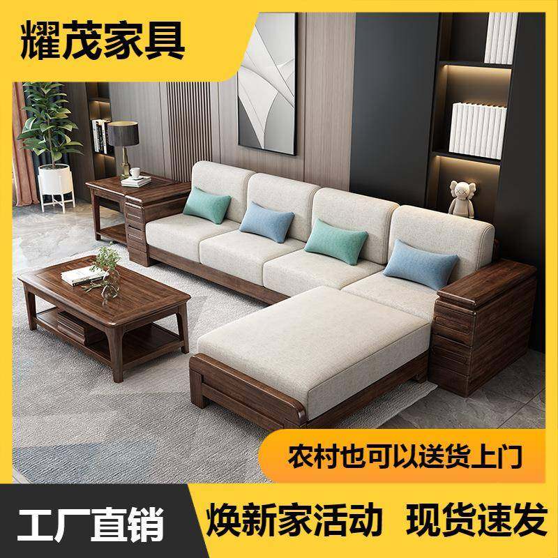 胡桃木实木沙发客厅中式高端大气上档次小户型三人位家用转角沙发