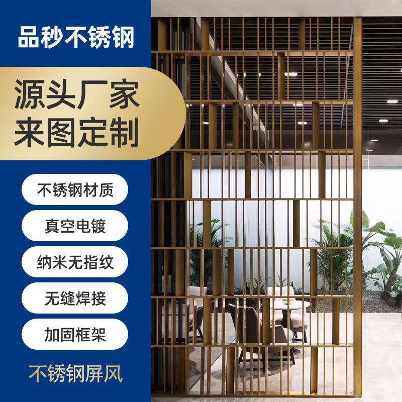 新中式不锈钢玄关屏风隔断客厅家用遮挡入户镂空现代简约金属屏风