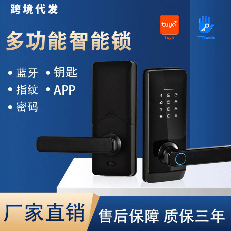 木门家用智能指纹功能电子公寓密码跨境批发房门电子锁密码锁多功