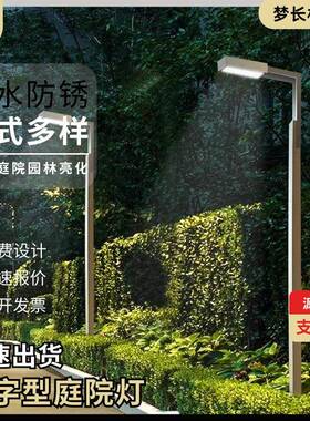 LED7字庭院灯简约铝材灯花园小区别墅广场街道照明灯小区工程路灯