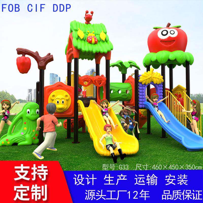 欣晨儿童滑滑梯梯户外大型玩具塑料小区公园景区幼儿园组合滑梯
