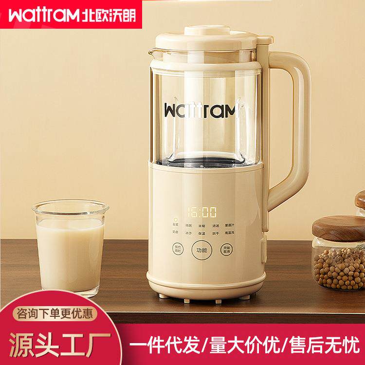 北欧沃朗奶壶破壁机小型迷你家用多功能榨汁静低噪音新款豆浆机S1