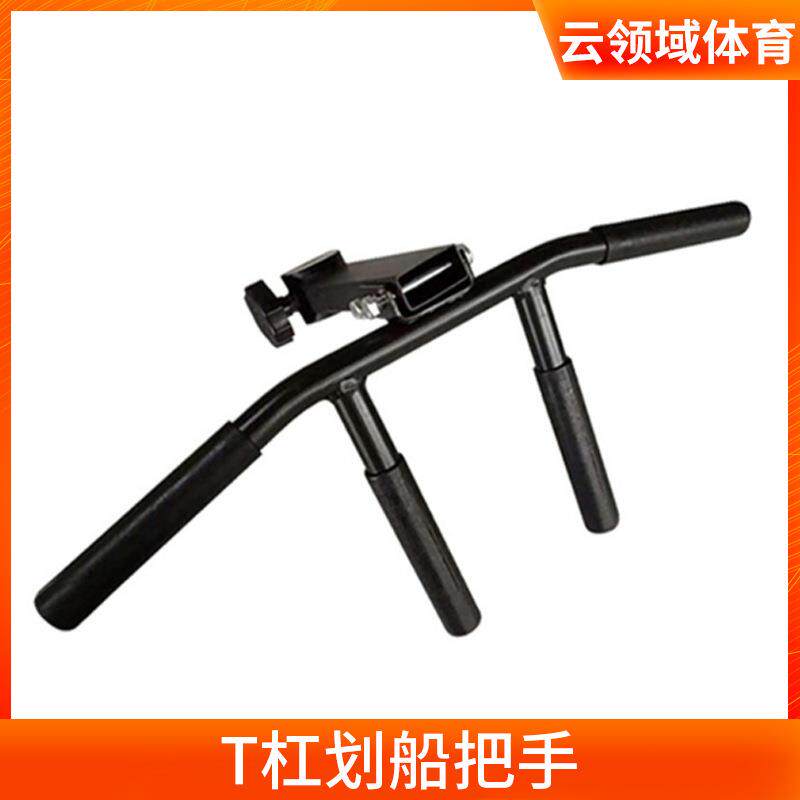 T杠划船硬拉爆发力训练核心训练器把手杠铃炮架多靶位地雷架把手