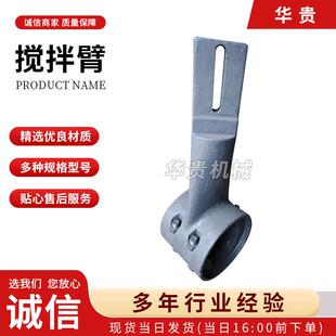 搅拌臂搅拌机配件耐磨件混凝土搅拌站专用耐磨异形搅拌腿高耐磨