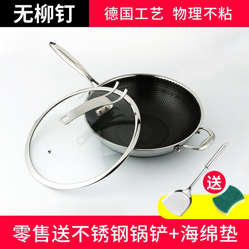 新款蜂窝不锈钢炒锅304不锈钢无烟家用炒锅不粘锅多功能锅